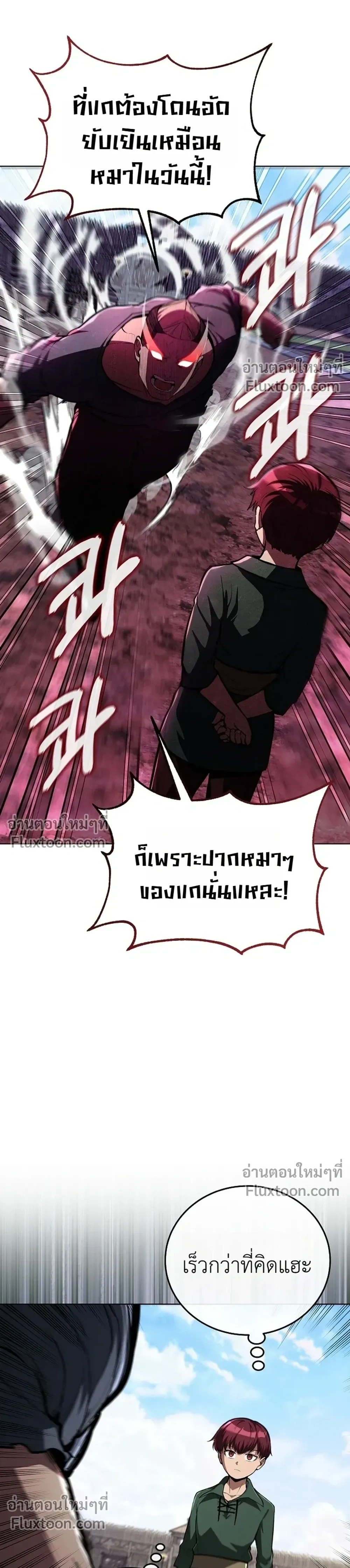 The Immortal Genius Spearman - ยอดผู้ใช้หอกอัจฉริยะผู้ไม่รู้จักตาย - หน้า 3