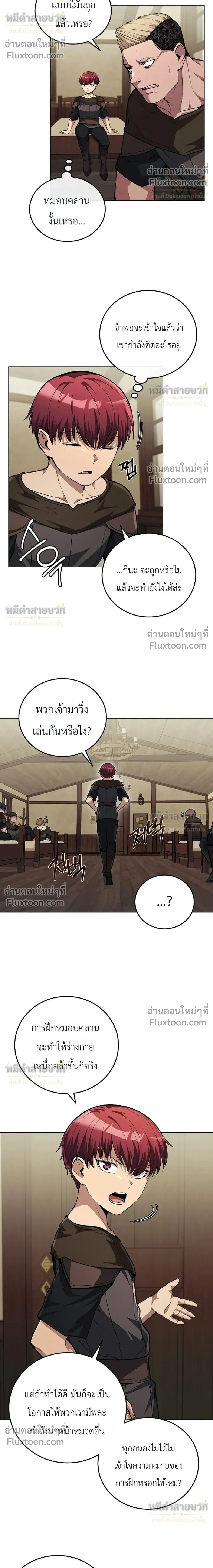 The Immortal Genius Spearman - ยอดผู้ใช้หอกอัจฉริยะผู้ไม่รู้จักตาย - หน้า 2