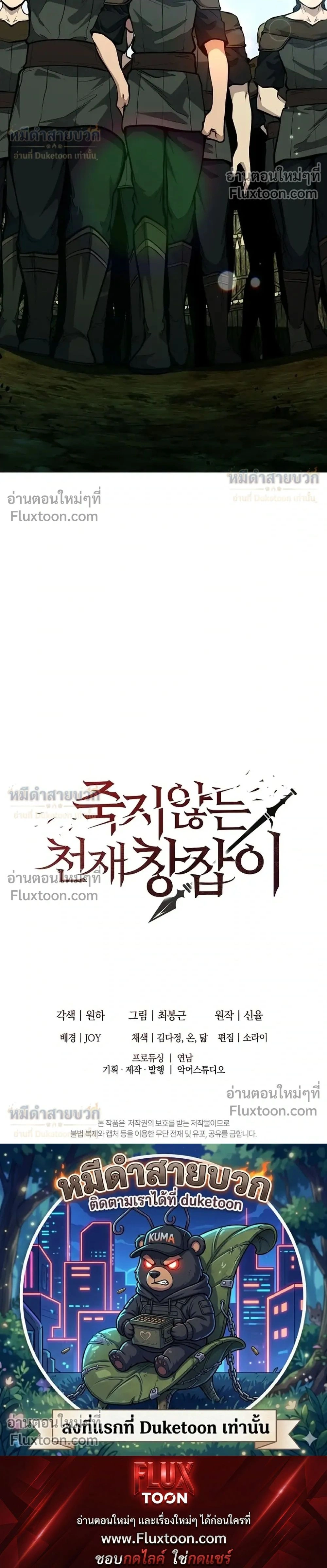 The Immortal Genius Spearman - ยอดผู้ใช้หอกอัจฉริยะผู้ไม่รู้จักตาย - หน้า 32