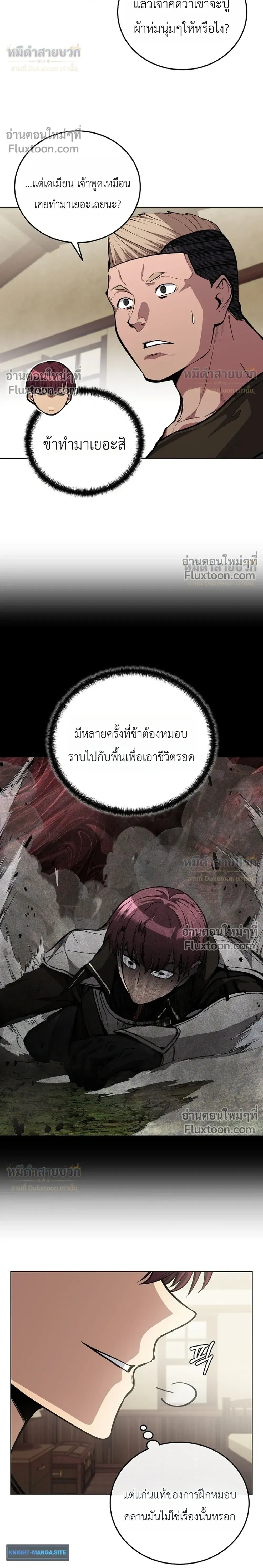 The Immortal Genius Spearman - ยอดผู้ใช้หอกอัจฉริยะผู้ไม่รู้จักตาย - หน้า 4