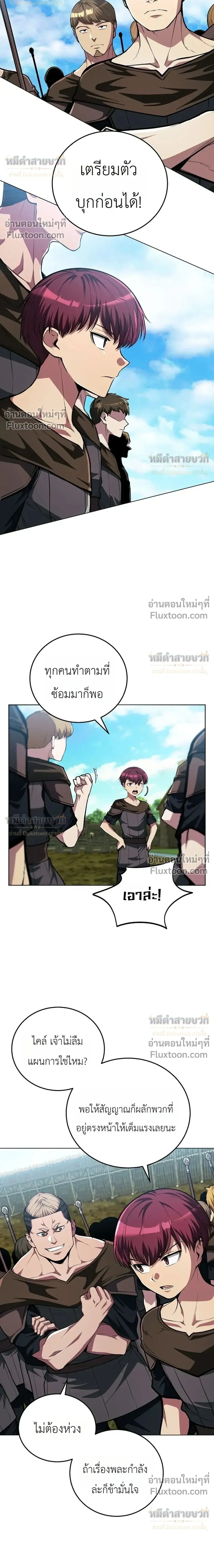 The Immortal Genius Spearman - ยอดผู้ใช้หอกอัจฉริยะผู้ไม่รู้จักตาย - หน้า 2
