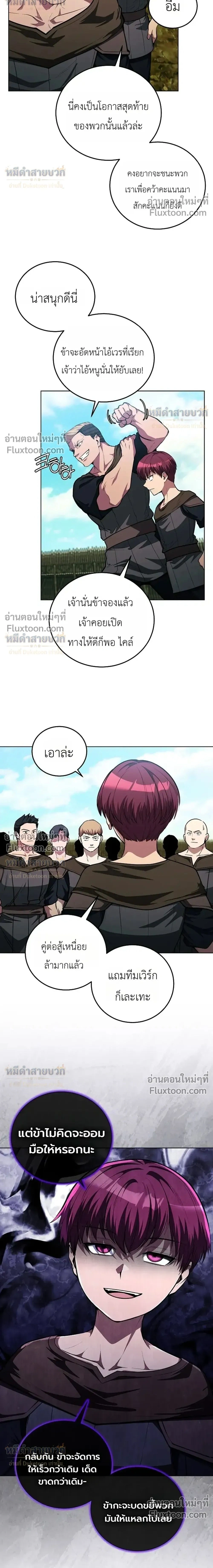 The Immortal Genius Spearman - ยอดผู้ใช้หอกอัจฉริยะผู้ไม่รู้จักตาย - หน้า 2