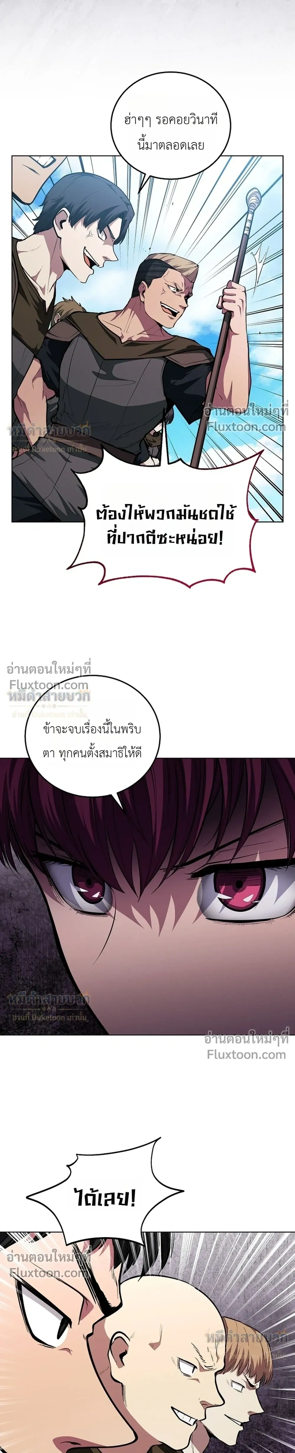 The Immortal Genius Spearman - ยอดผู้ใช้หอกอัจฉริยะผู้ไม่รู้จักตาย - หน้า 3