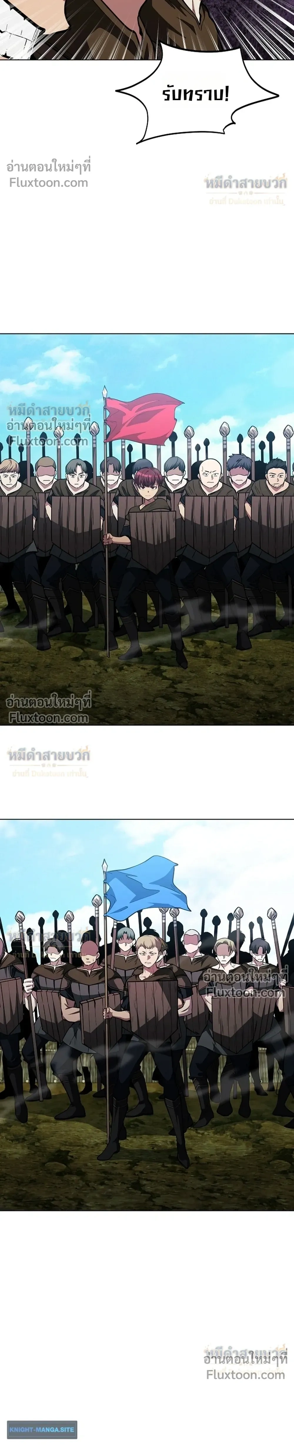 The Immortal Genius Spearman - ยอดผู้ใช้หอกอัจฉริยะผู้ไม่รู้จักตาย - หน้า 4