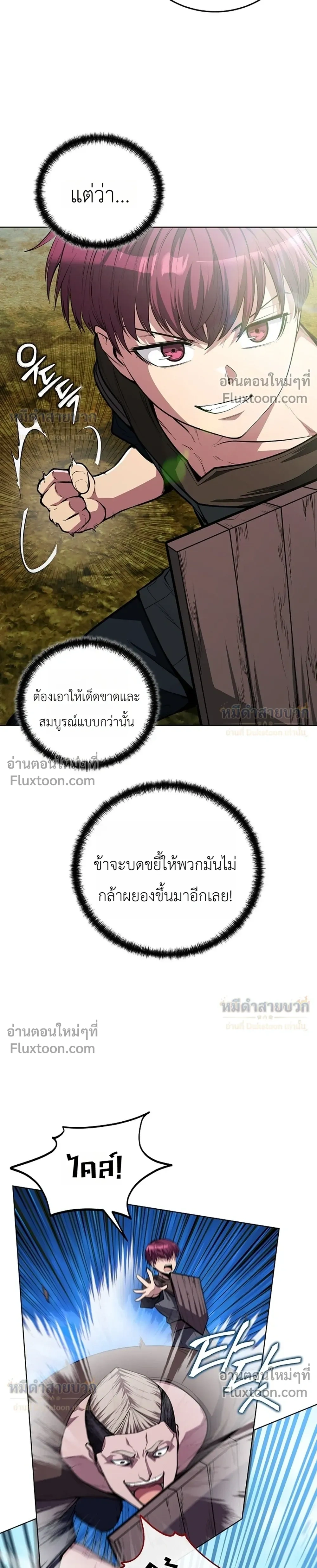The Immortal Genius Spearman - ยอดผู้ใช้หอกอัจฉริยะผู้ไม่รู้จักตาย - หน้า 7