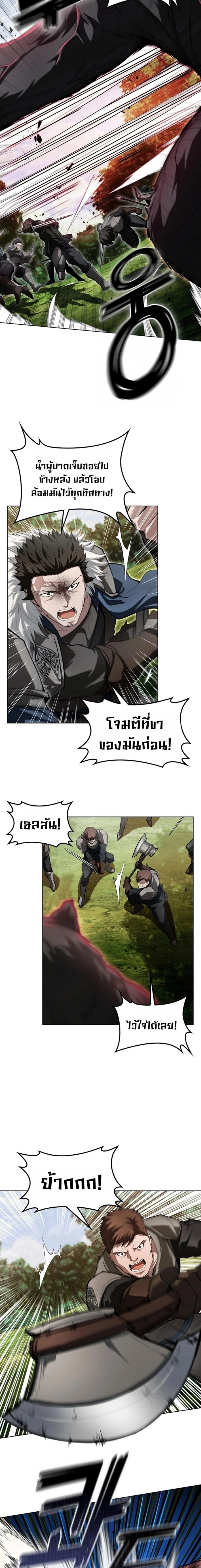 The Immortal Genius Spearman - ยอดผู้ใช้หอกอัจฉริยะผู้ไม่รู้จักตาย - หน้า 2