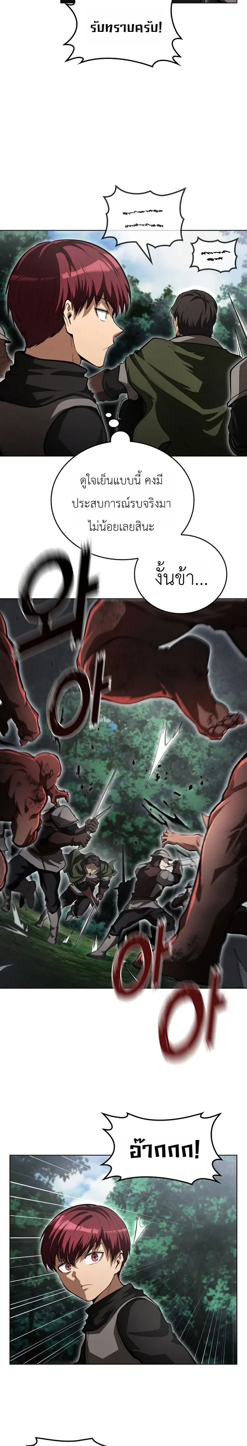 The Immortal Genius Spearman - ยอดผู้ใช้หอกอัจฉริยะผู้ไม่รู้จักตาย - หน้า 2