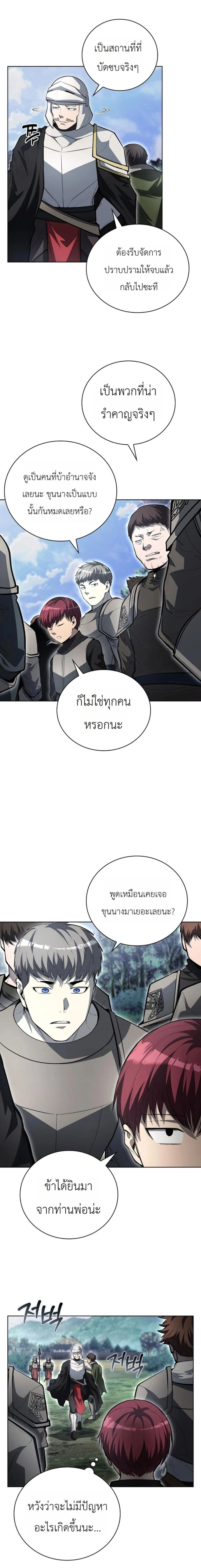 The Immortal Genius Spearman - ยอดผู้ใช้หอกอัจฉริยะผู้ไม่รู้จักตาย - หน้า 2