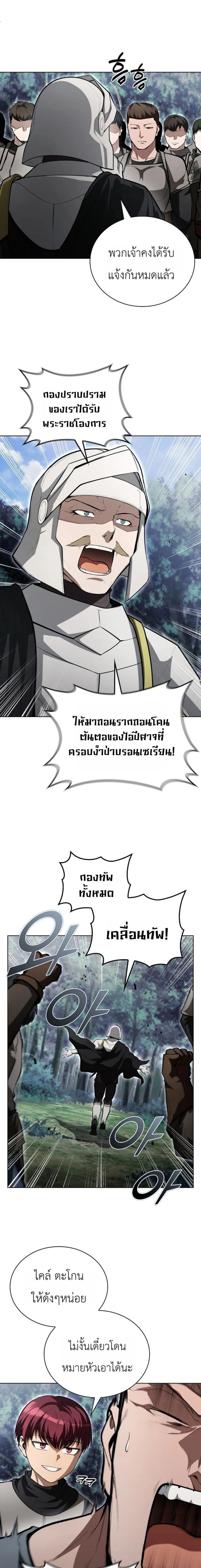 The Immortal Genius Spearman - ยอดผู้ใช้หอกอัจฉริยะผู้ไม่รู้จักตาย - หน้า 3