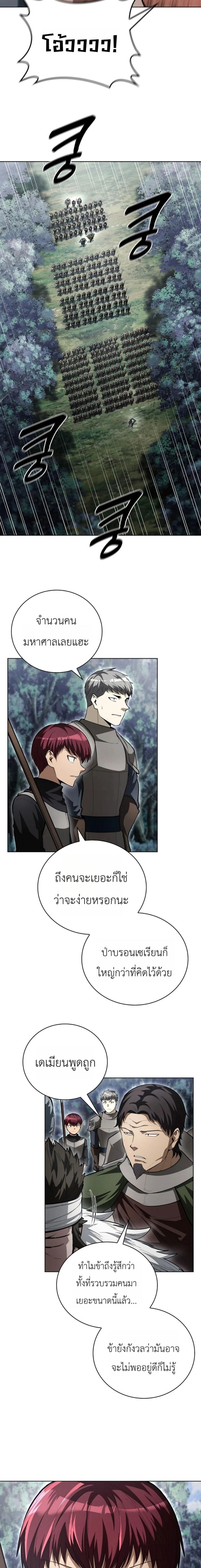 The Immortal Genius Spearman - ยอดผู้ใช้หอกอัจฉริยะผู้ไม่รู้จักตาย - หน้า 4
