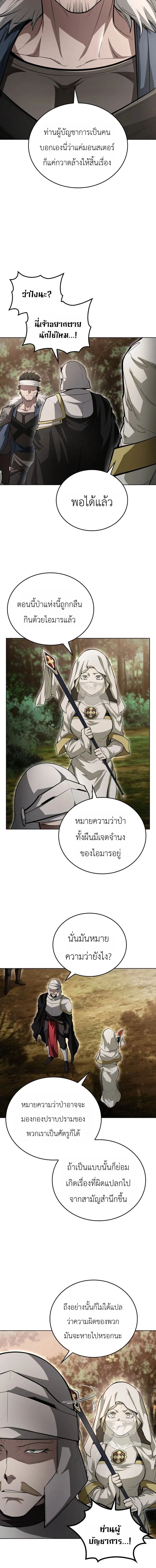 The Immortal Genius Spearman - ยอดผู้ใช้หอกอัจฉริยะผู้ไม่รู้จักตาย - หน้า 2