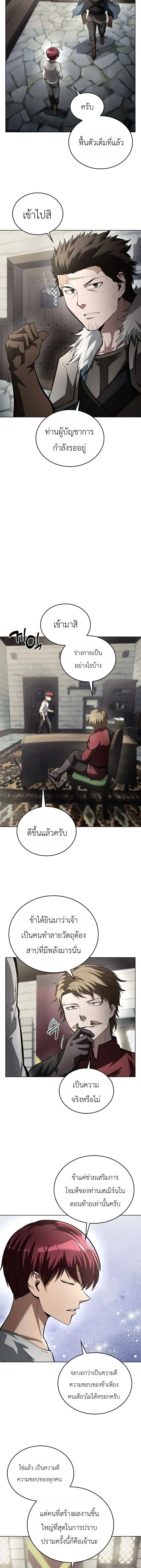 The Immortal Genius Spearman - ยอดผู้ใช้หอกอัจฉริยะผู้ไม่รู้จักตาย - หน้า 2