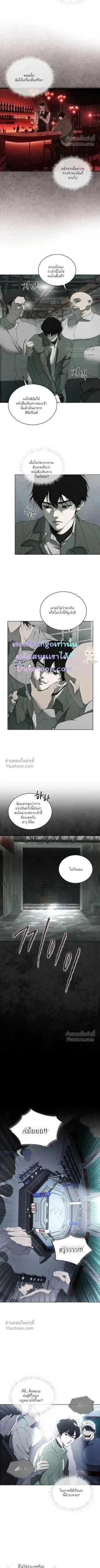 The Evolution of Species - วิวัฒนาการของเผ่าพันธุ์ - หน้า 2
