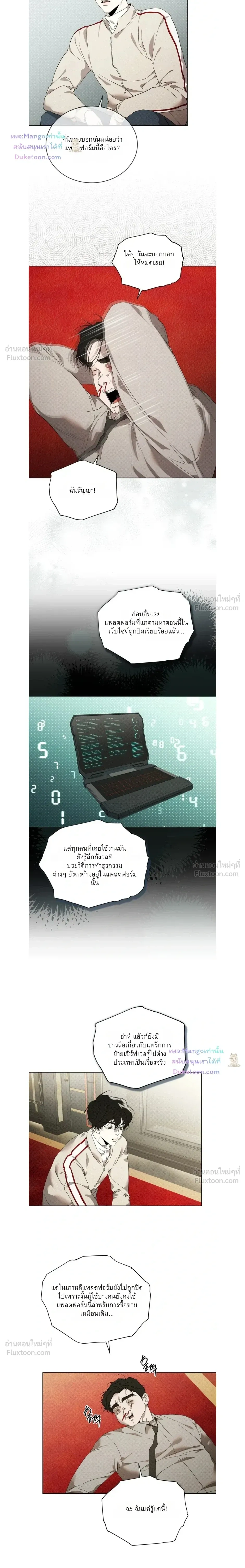 The Evolution of Species - วิวัฒนาการของเผ่าพันธุ์ - หน้า 8
