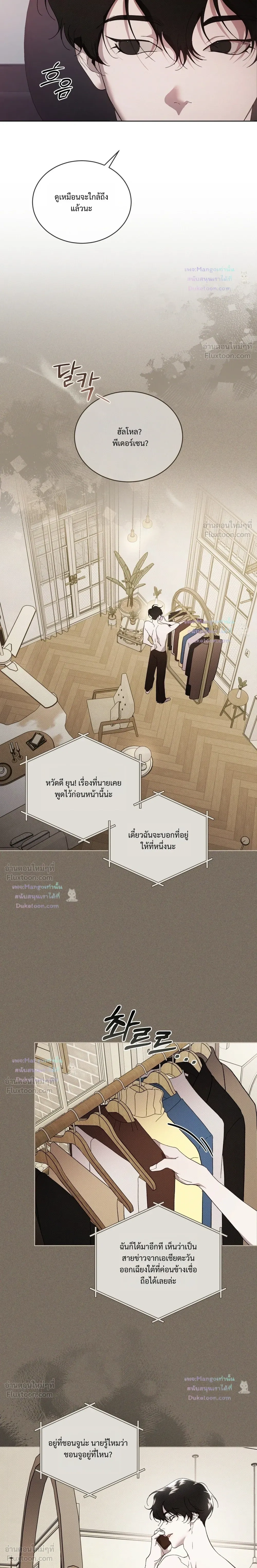 The Evolution of Species - วิวัฒนาการของเผ่าพันธุ์ - หน้า 2