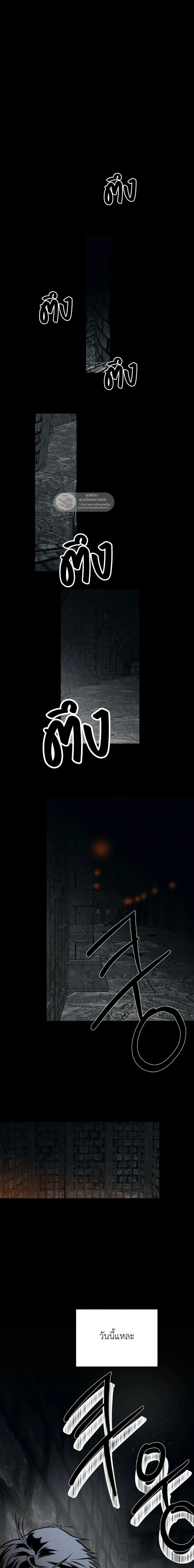 The Black Steed - อาชาดำ - หน้า 1