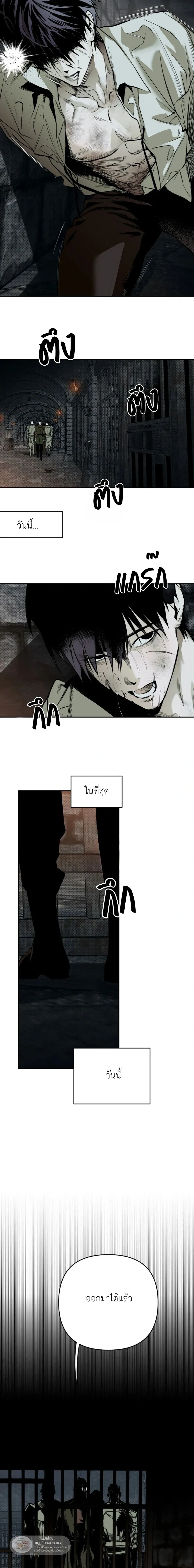 The Black Steed - อาชาดำ - หน้า 2