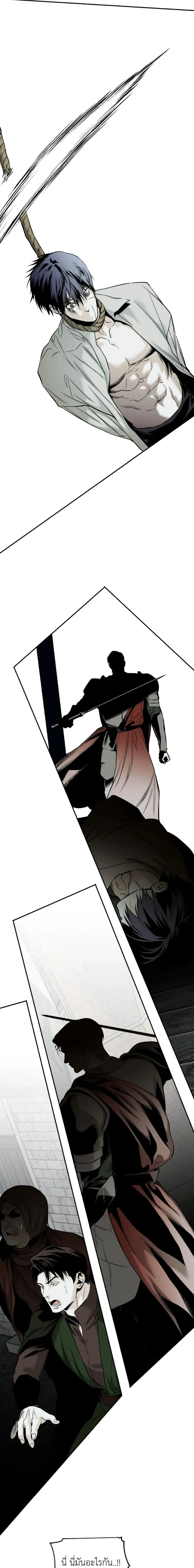 The Black Steed - อาชาดำ - หน้า 21