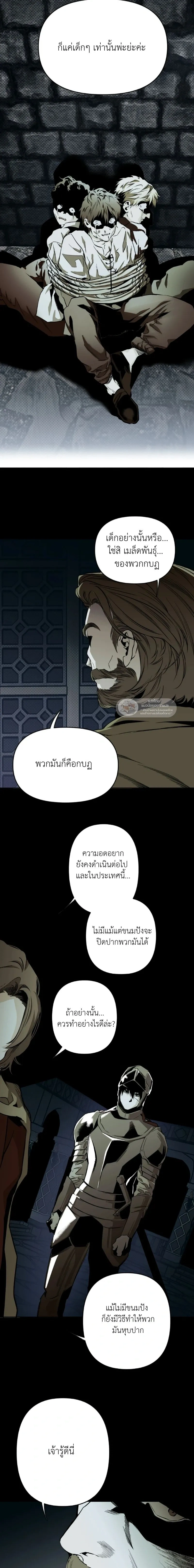 The Black Steed - อาชาดำ - หน้า 9