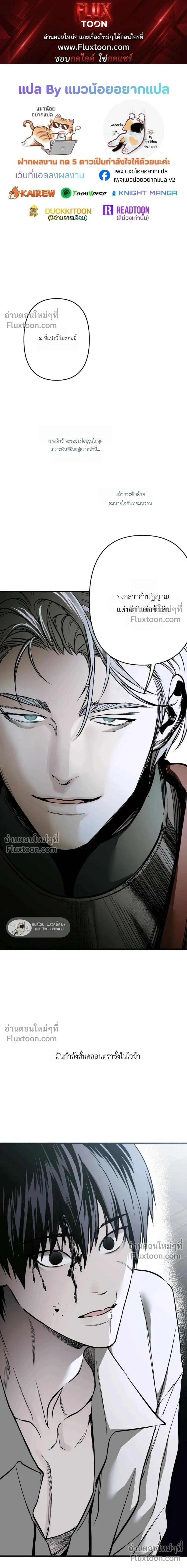 The Black Steed - อาชาดำ - หน้า 1