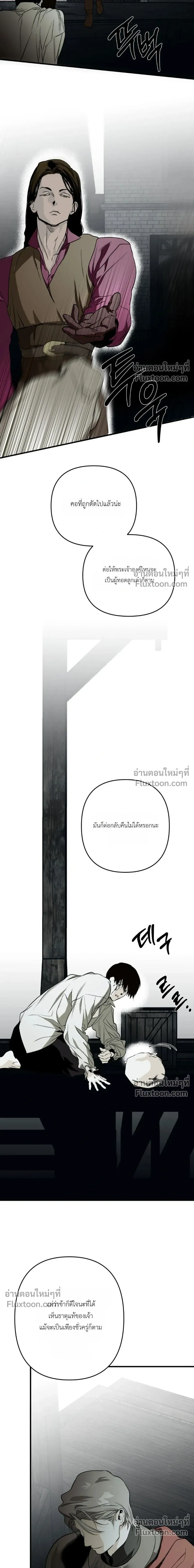 The Black Steed - อาชาดำ - หน้า 11