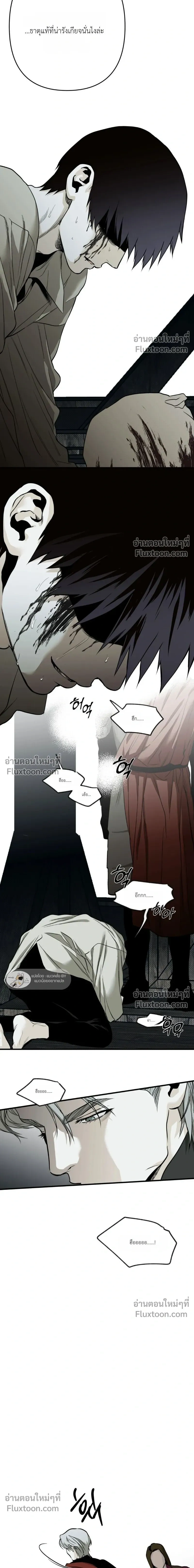 The Black Steed - อาชาดำ - หน้า 13