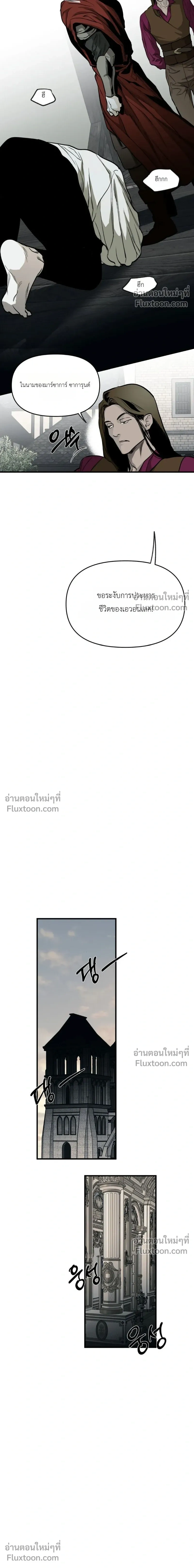 The Black Steed - อาชาดำ - หน้า 14