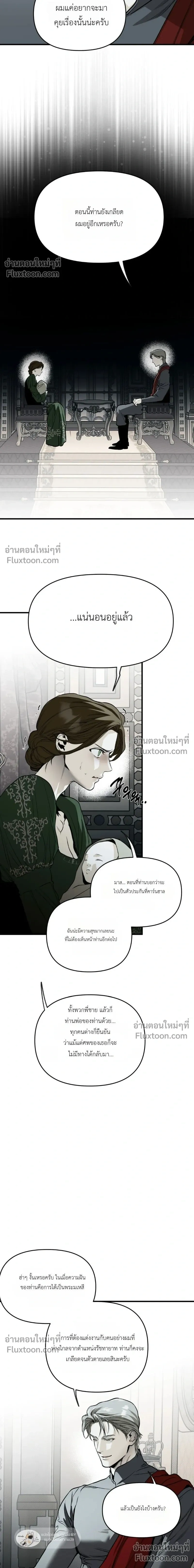 The Black Steed - อาชาดำ - หน้า 18