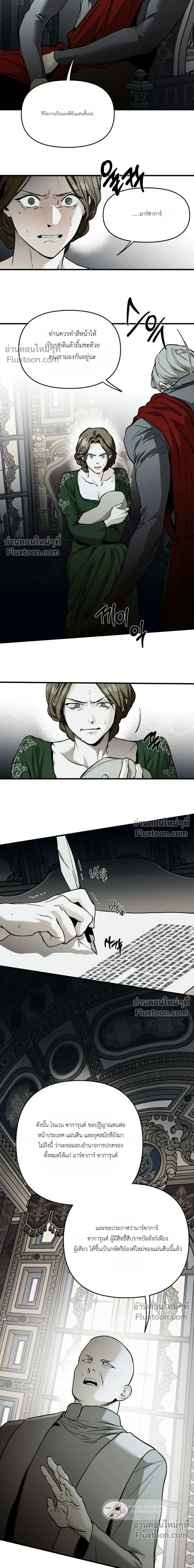 The Black Steed - อาชาดำ - หน้า 19
