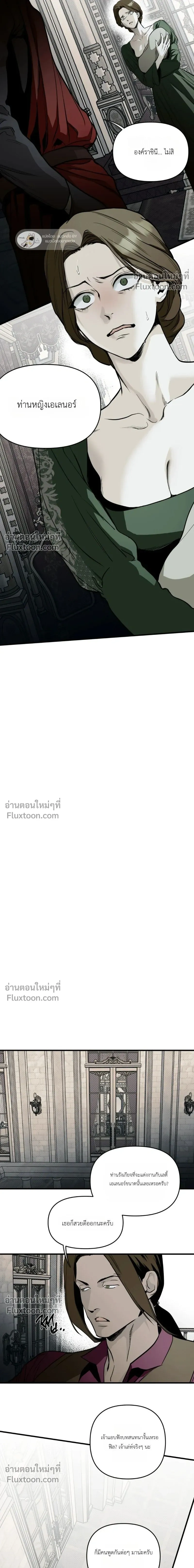 The Black Steed - อาชาดำ - หน้า 21