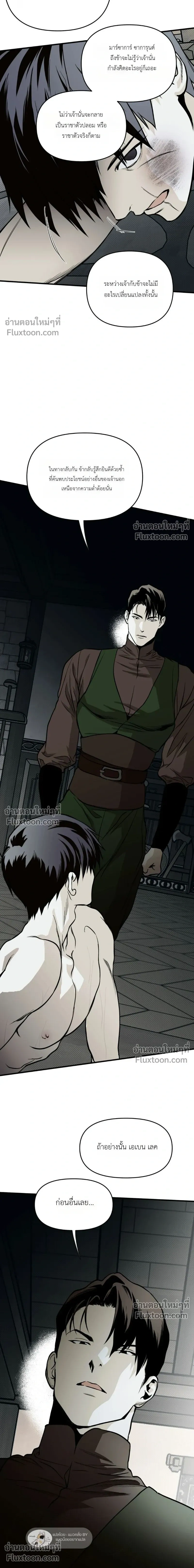 The Black Steed - อาชาดำ - หน้า 26