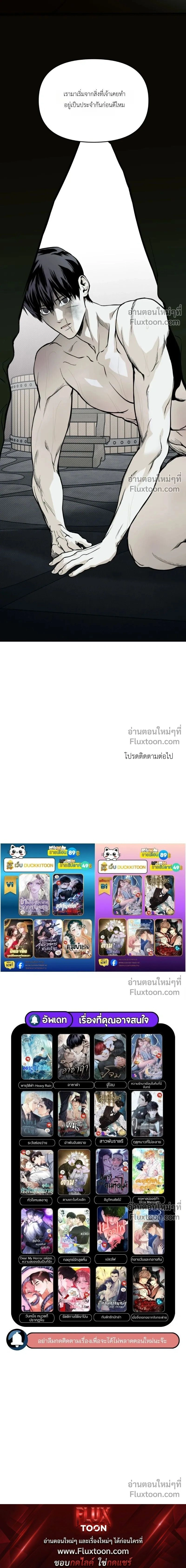 The Black Steed - อาชาดำ - หน้า 27