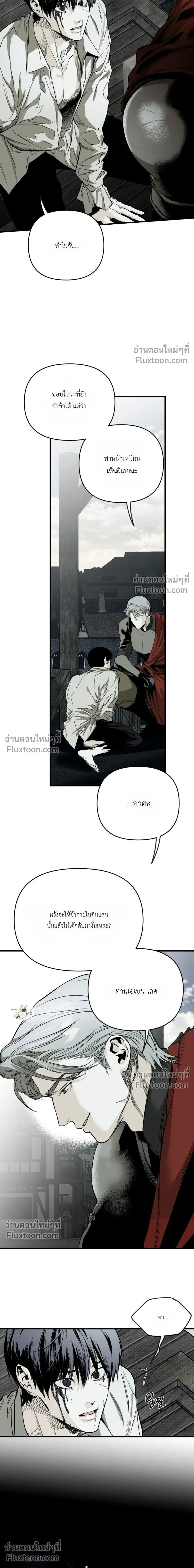 The Black Steed - อาชาดำ - หน้า 3