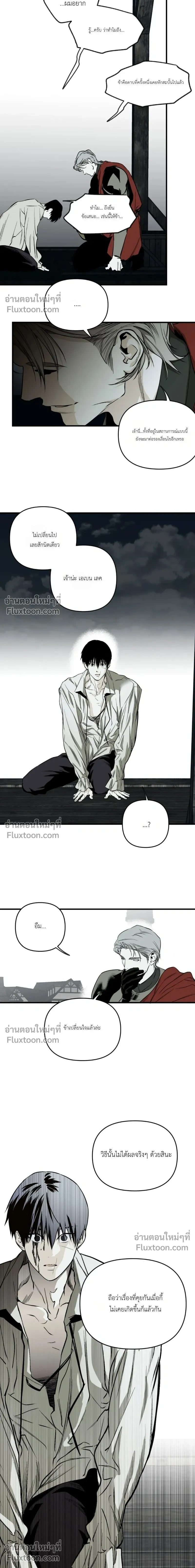 The Black Steed - อาชาดำ - หน้า 8