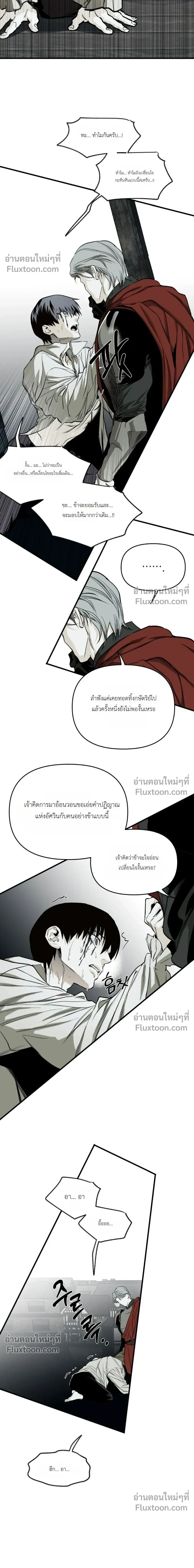 The Black Steed - อาชาดำ - หน้า 9