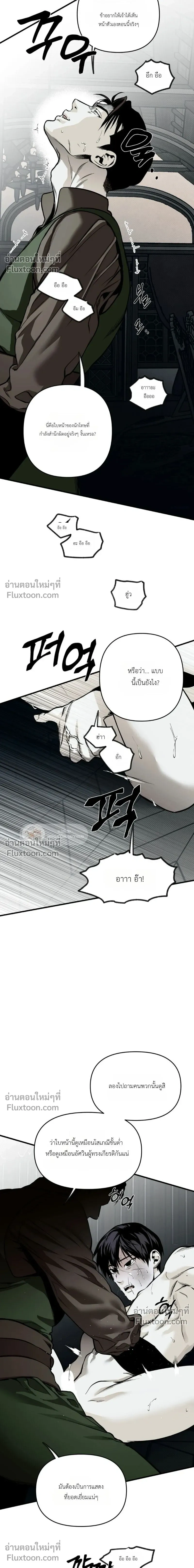 The Black Steed - อาชาดำ - หน้า 11