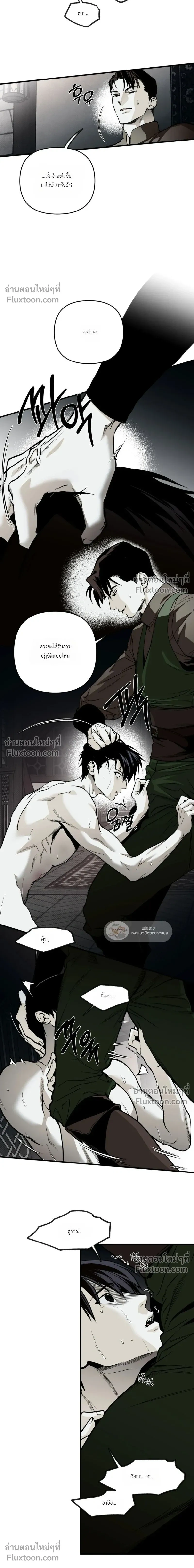 The Black Steed - อาชาดำ - หน้า 5