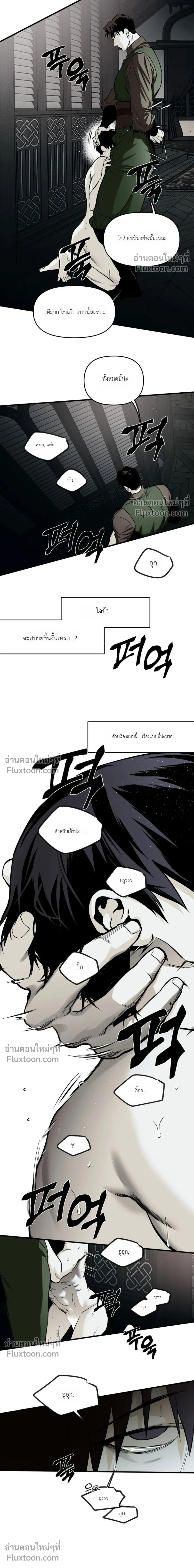 The Black Steed - อาชาดำ - หน้า 7