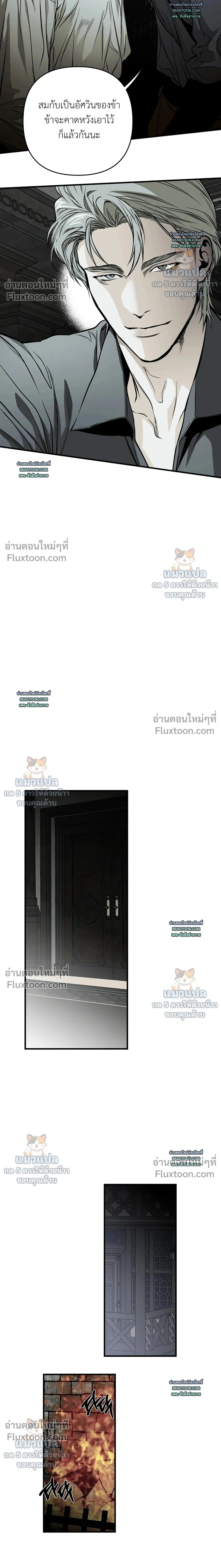 The Black Steed - อาชาดำ - หน้า 13
