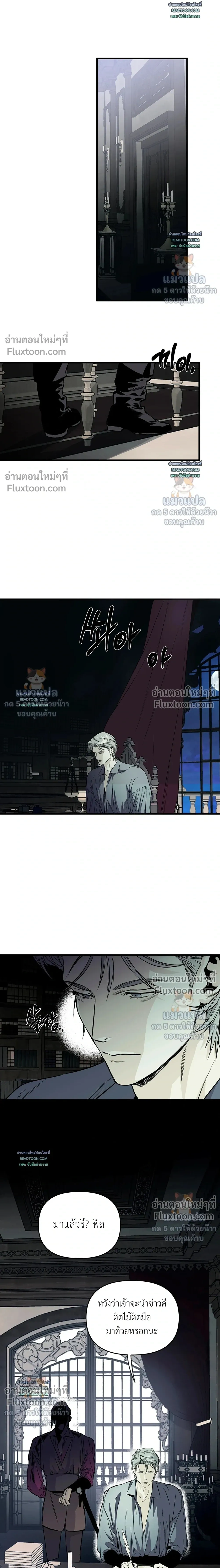 The Black Steed - อาชาดำ - หน้า 15
