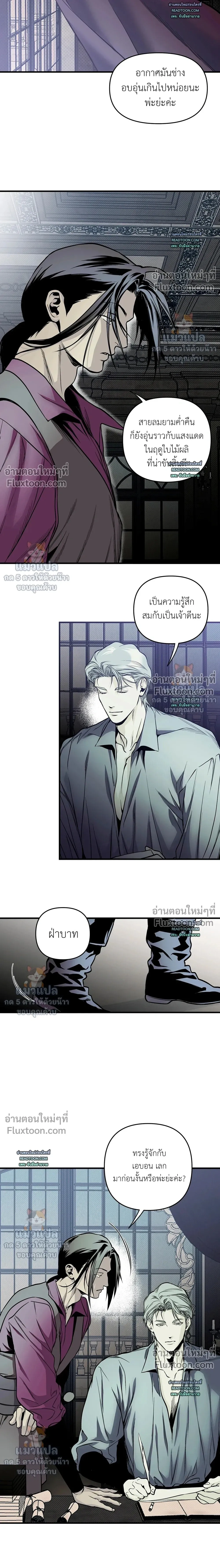The Black Steed - อาชาดำ - หน้า 18