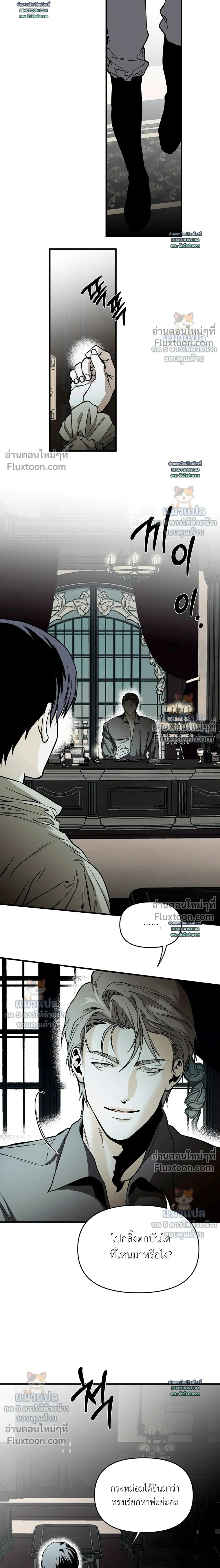 The Black Steed - อาชาดำ - หน้า 4