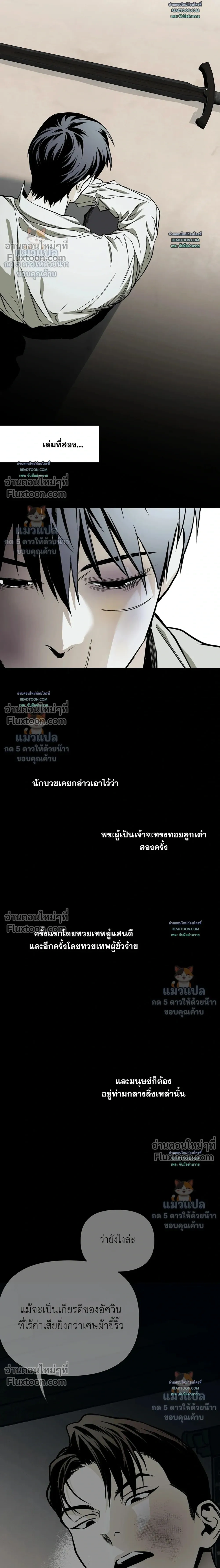 The Black Steed - อาชาดำ - หน้า 7
