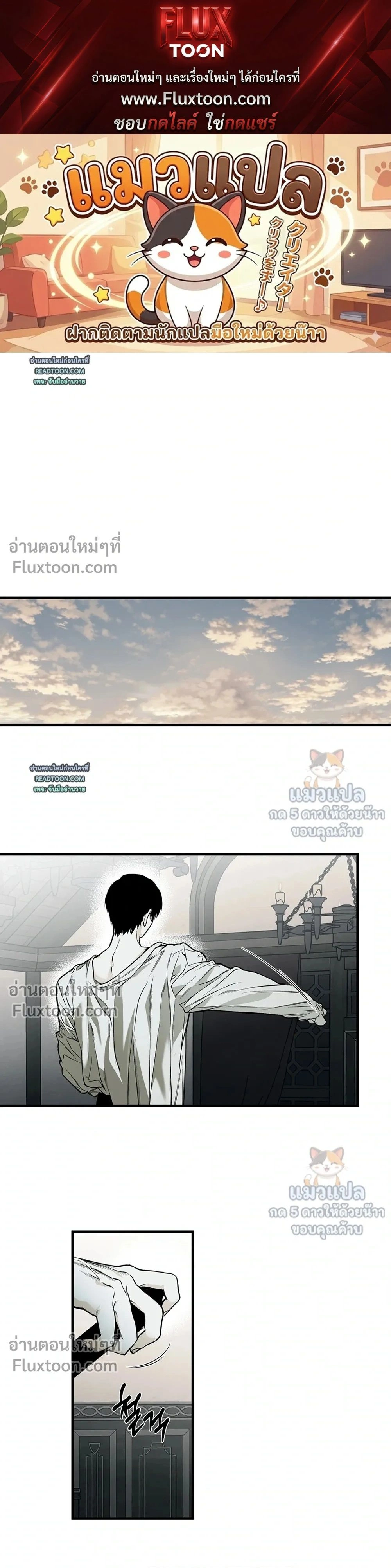 The Black Steed - อาชาดำ - หน้า 1