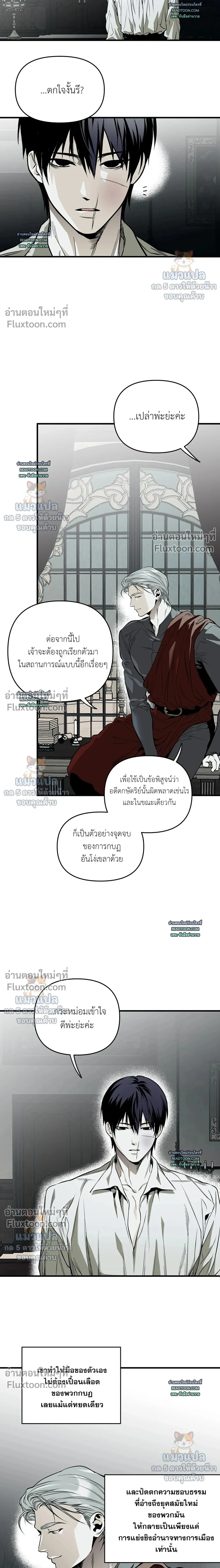 The Black Steed - อาชาดำ - หน้า 13