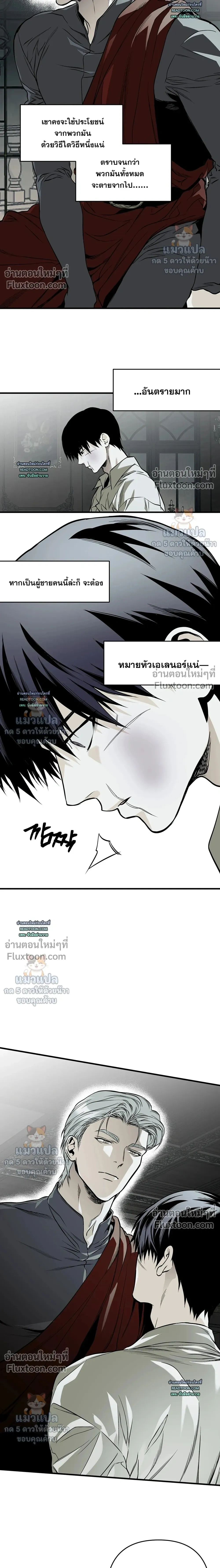 The Black Steed - อาชาดำ - หน้า 14