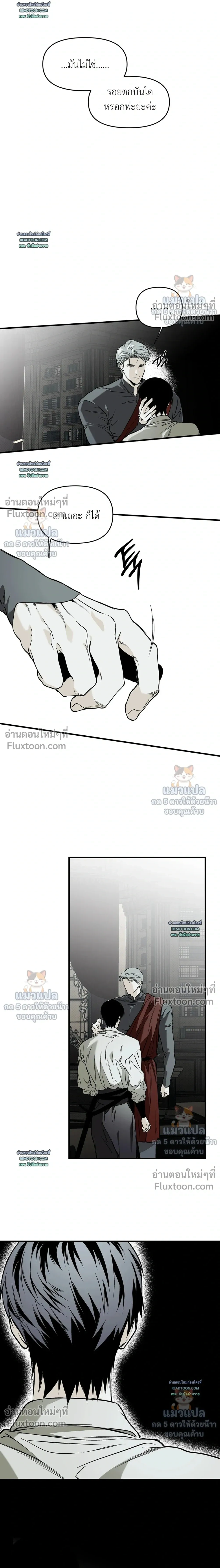 The Black Steed - อาชาดำ - หน้า 17
