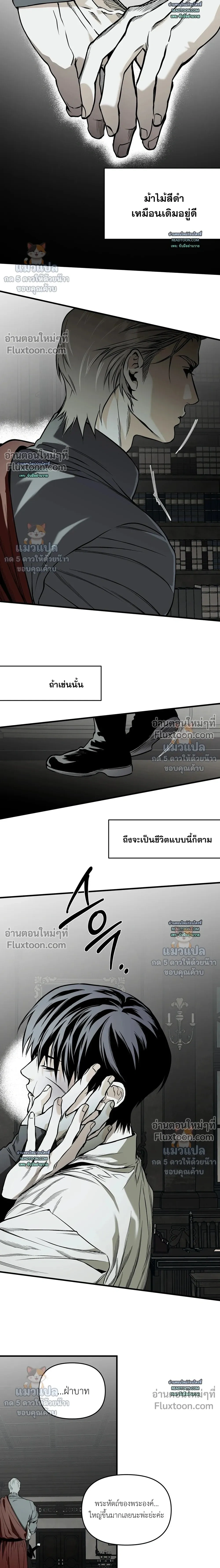 The Black Steed - อาชาดำ - หน้า 19