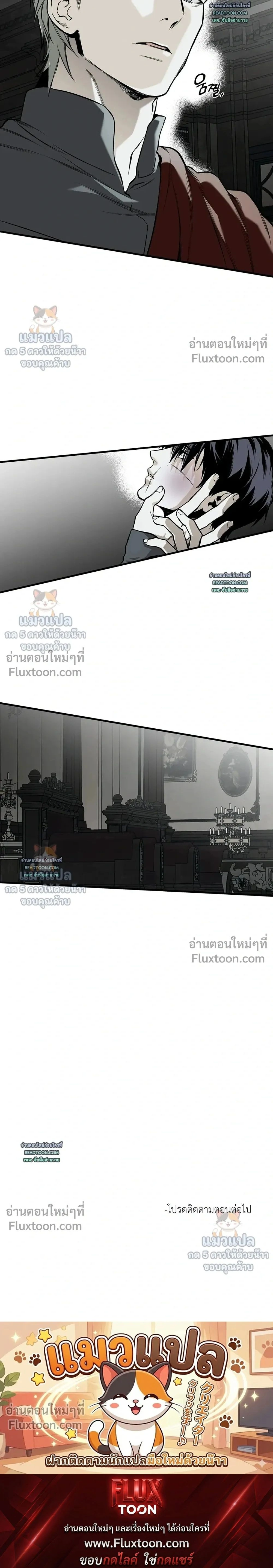The Black Steed - อาชาดำ - หน้า 21