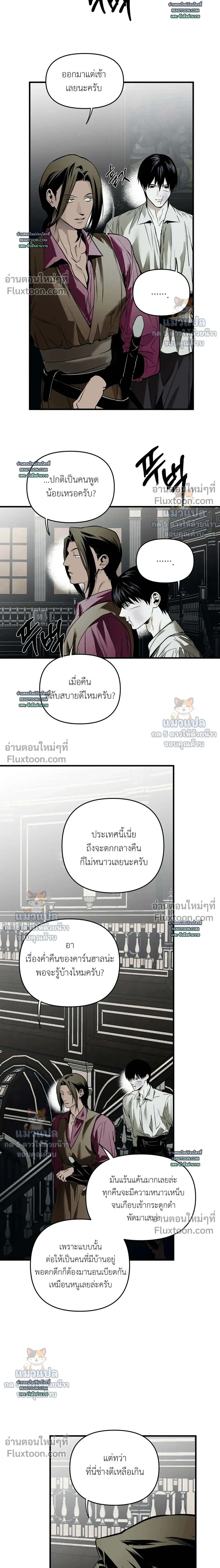 The Black Steed - อาชาดำ - หน้า 3